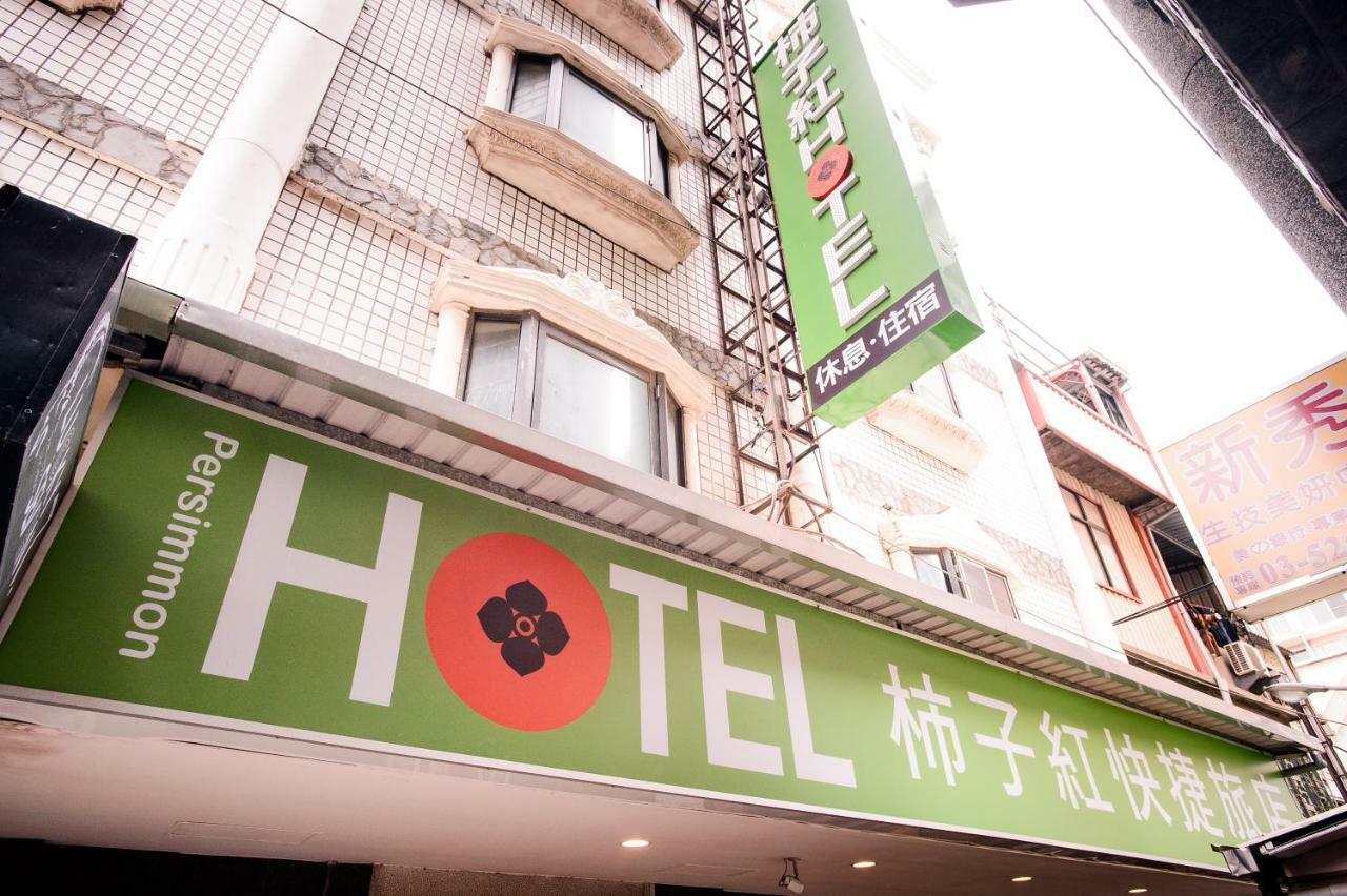 Persimmon Hotel Cidade de Hsinchu Exterior foto